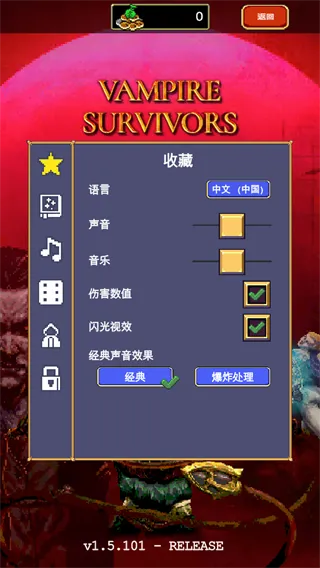 吸血鬼幸存者2026最新版本