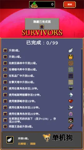 吸血鬼幸存者2026最新版本