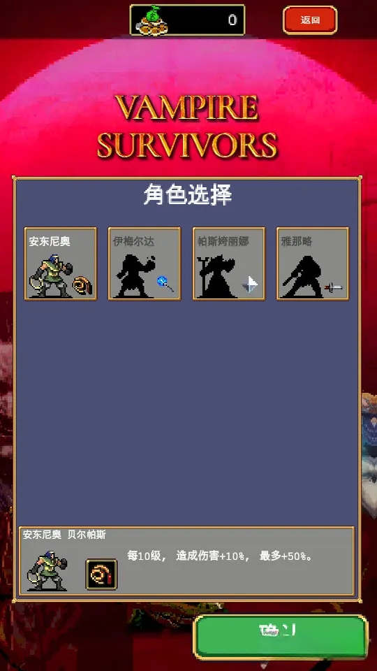 吸血鬼幸存者2026最新版本