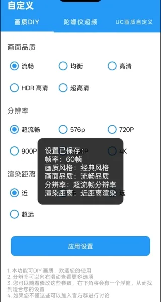 画质魔盒120帧免付费版最新手机版 画质魔盒120帧免付费版最新手机版