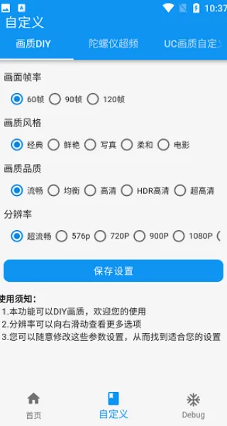 ����ħ��120֡�⸶�Ѱ������ֻ���v2.0.3 �ֻ����ͼ3