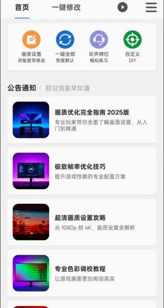����ħ��120֡�⸶�Ѱ������ֻ���v2.0.3 �ֻ����ͼ0