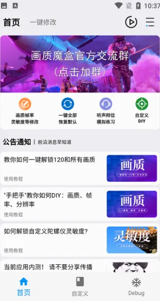 ����ħ��120֡�⸶�Ѱ������ֻ���v2.0.3 �ֻ����ͼ1