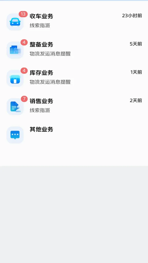 ���ֳ��ŵ�ϵͳ(���ֳ�ҵ��ϵͳ)v1.7.38 ��Ѱ��ͼ1