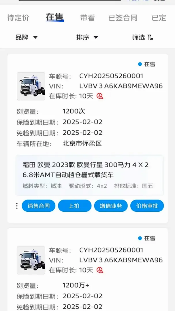 ���ֳ��ŵ�ϵͳ(���ֳ�ҵ��ϵͳ)v1.7.38 ��Ѱ��ͼ3