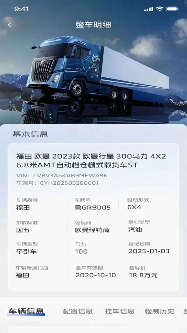 二手车门店系统(二手车业务系统) 二手车门店系统(二手车业务系统)