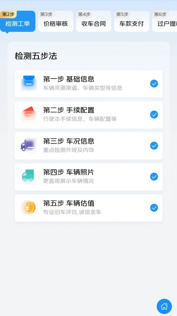 ���ֳ��ŵ�ϵͳ(���ֳ�ҵ��ϵͳ)v1.7.38 ��Ѱ��ͼ0