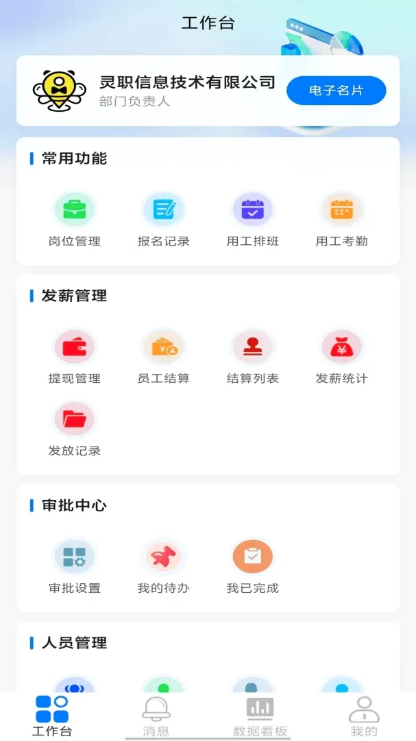 ��ְ�������(�ù�����ƽ̨)v1.0.2 ��Ѱ��ͼ0