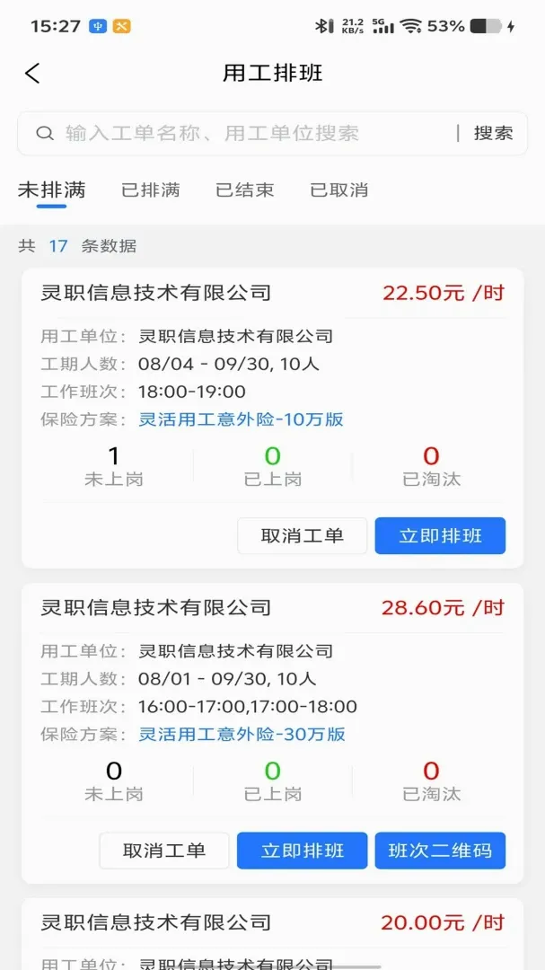 灵职蜂管理端(用工管理平台) 灵职蜂管理端(用工管理平台)