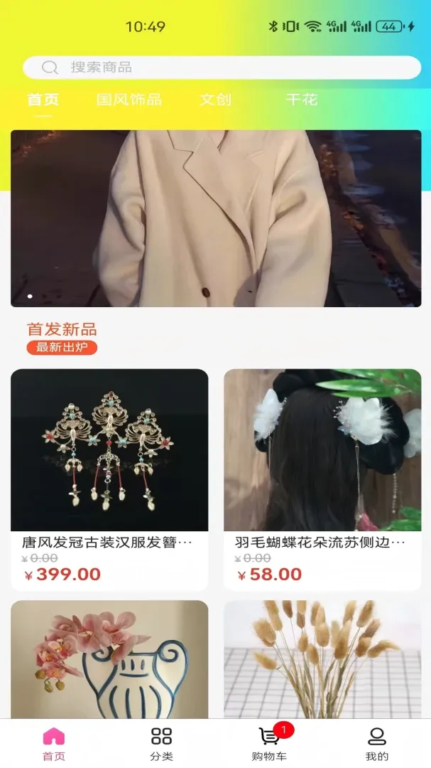 �ϳ�ǧ��(���Ϲ���Ӧ��)v3.6.0 �ֻ����ͼ0