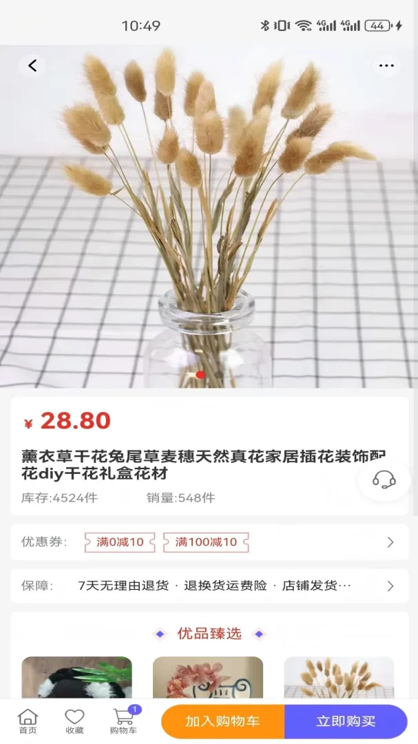 �ϳ�ǧ��(���Ϲ���Ӧ��)v3.6.0 �ֻ����ͼ3