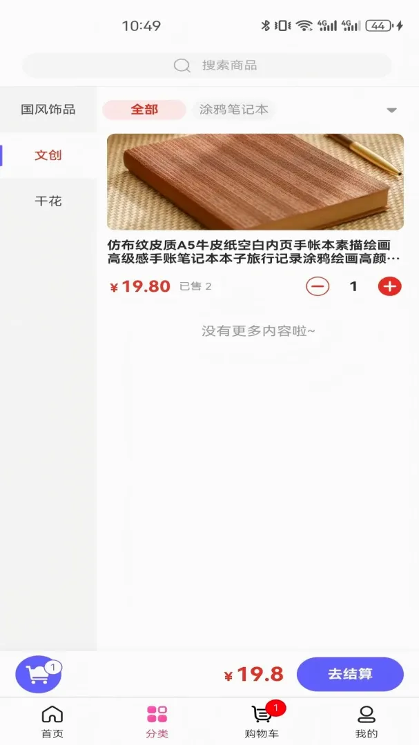 �ϳ�ǧ��(���Ϲ���Ӧ��)v3.6.0 �ֻ����ͼ1