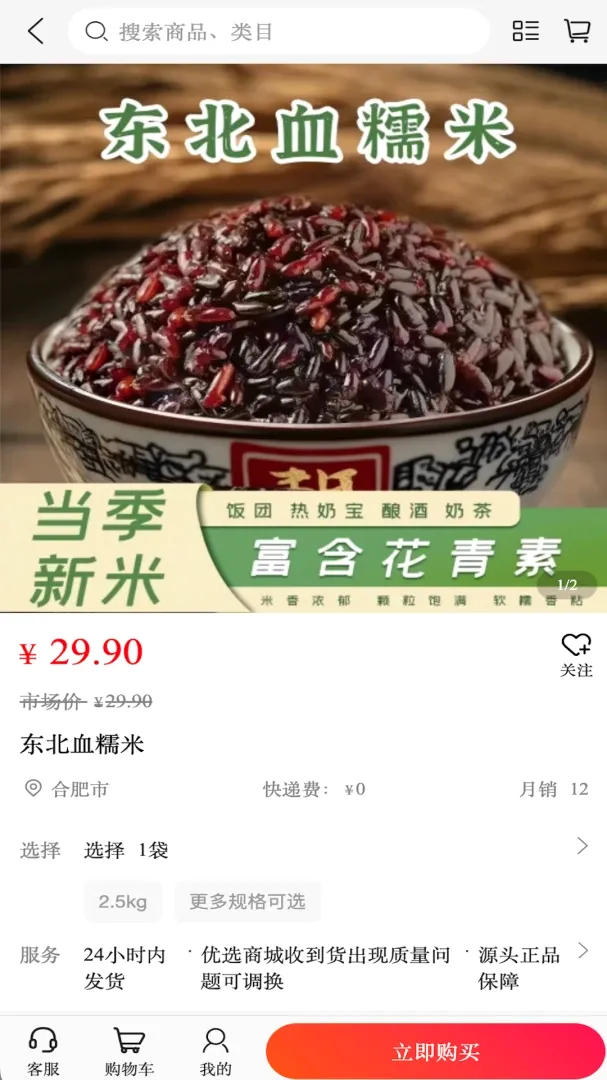 ������ѡ(�ƶ�����ƽ̨)v1.0.2 �ٷ������ͼ2