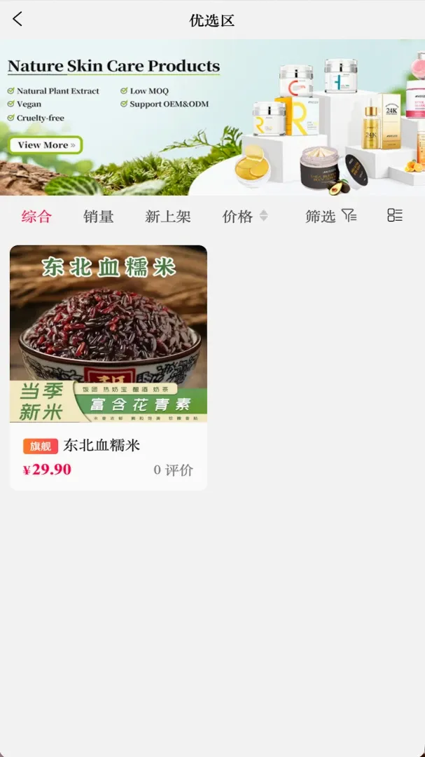 ������ѡ(�ƶ�����ƽ̨)v1.0.2 �ٷ������ͼ1