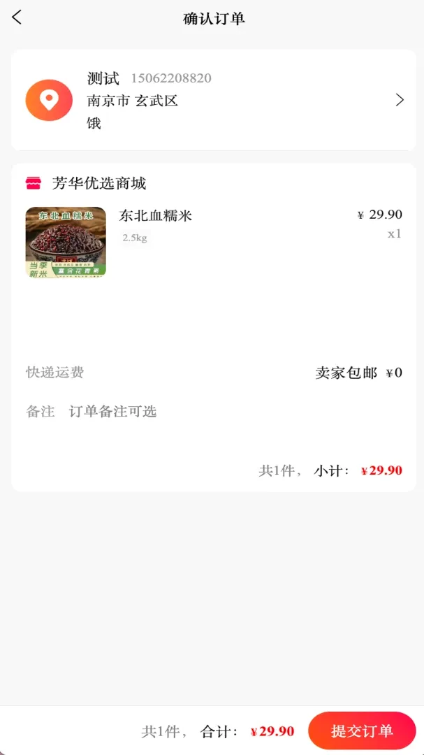 ������ѡ(�ƶ�����ƽ̨)v1.0.2 �ٷ������ͼ3