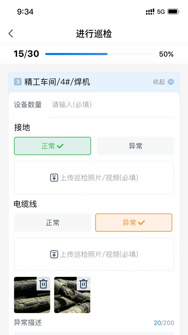 �豸�ǻ۹ܼҰ�׿���ֻ���v1.0.7 ��׿���ͼ2