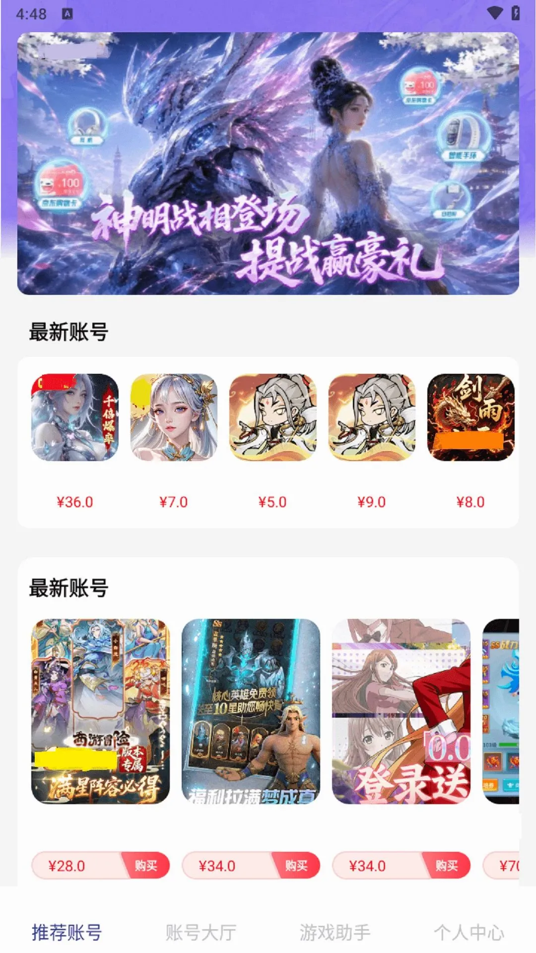 0���Ϸ�������ֻ���v1.0.8 �ٷ������ͼ2