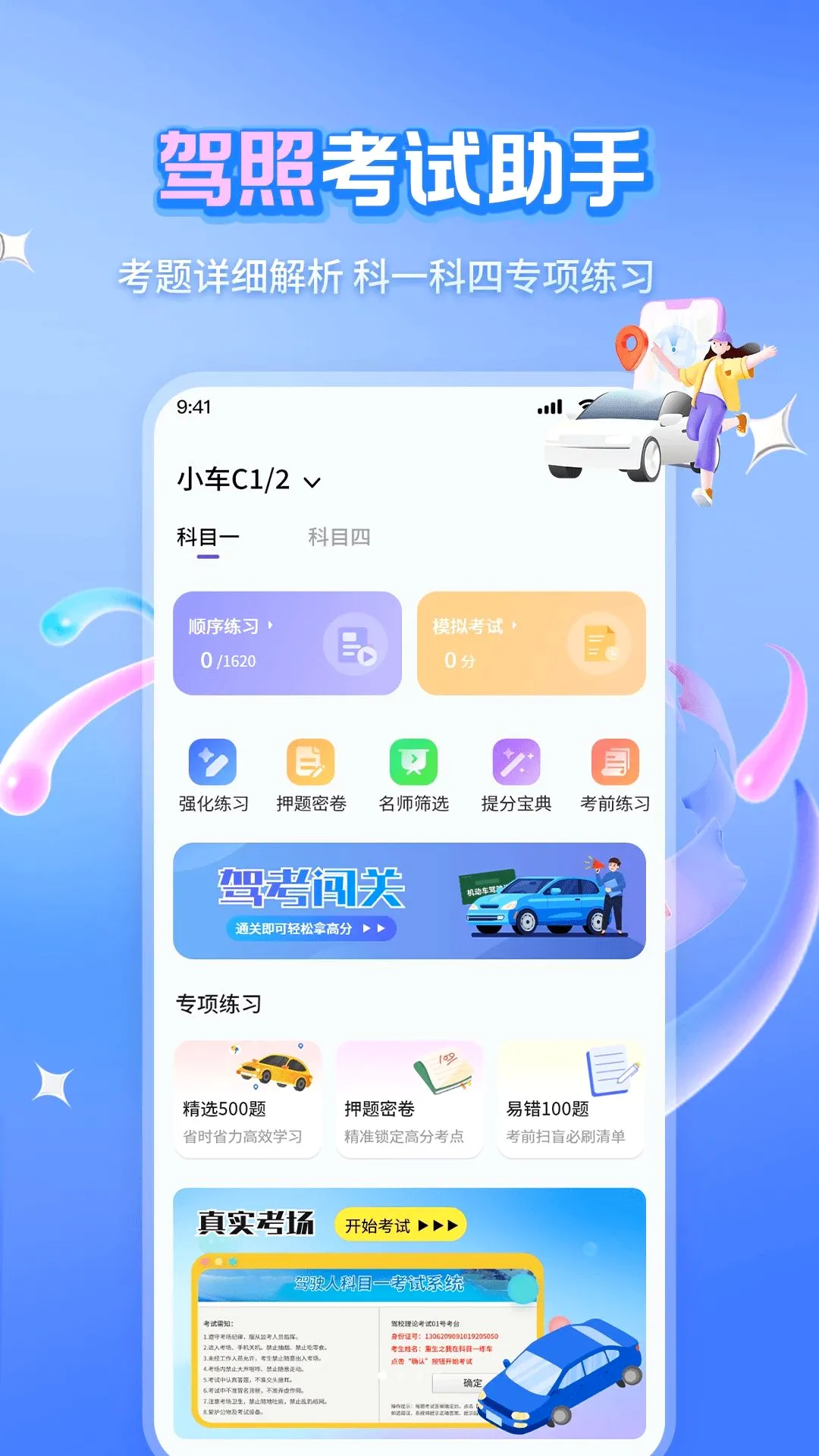 ��Ŀһ��ѡ500�����������ֻ���v1.1.2 �ٷ������ͼ0