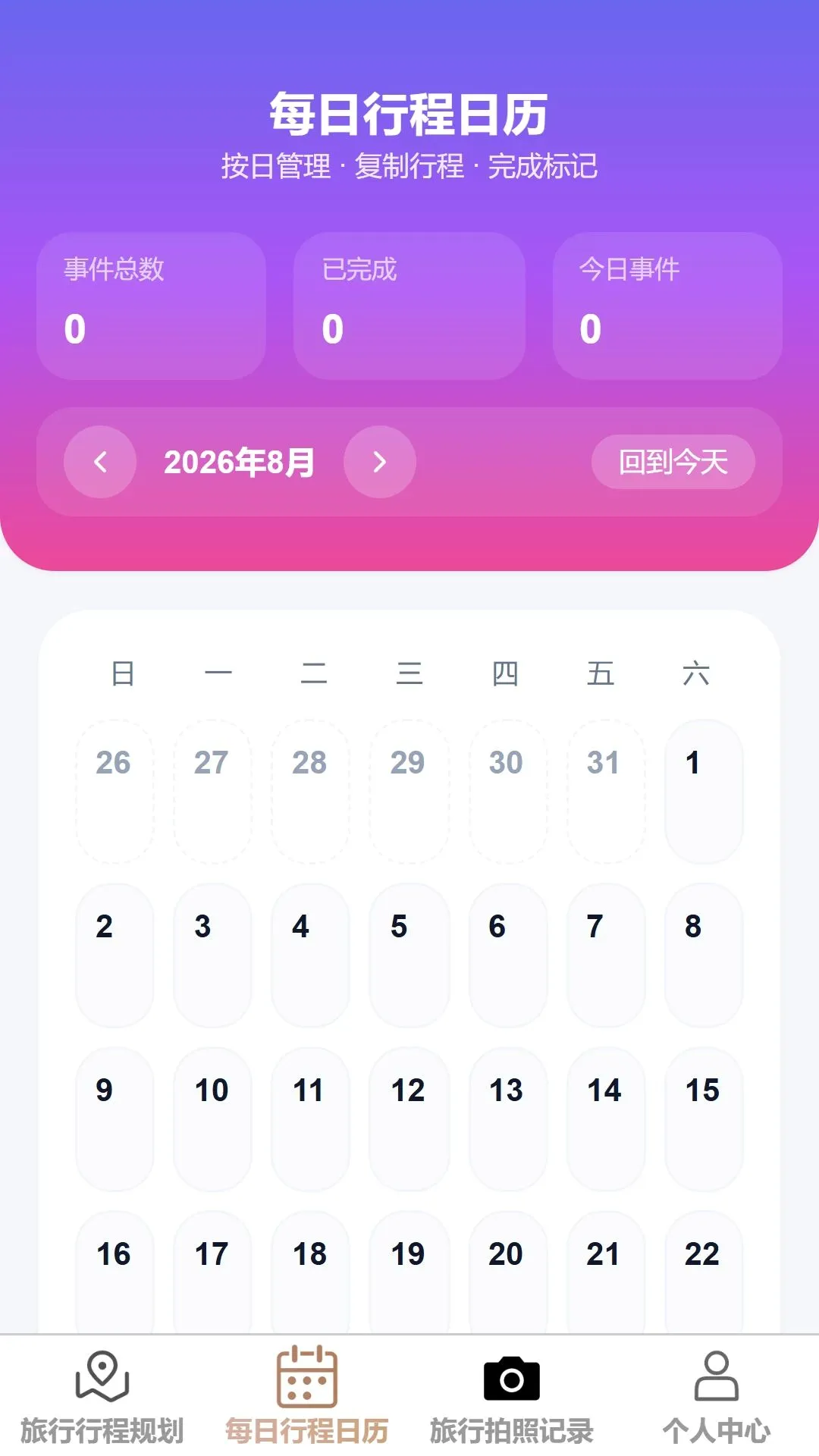 ��������(���й���APP)v1.0.0 ��Ѱ��ͼ1