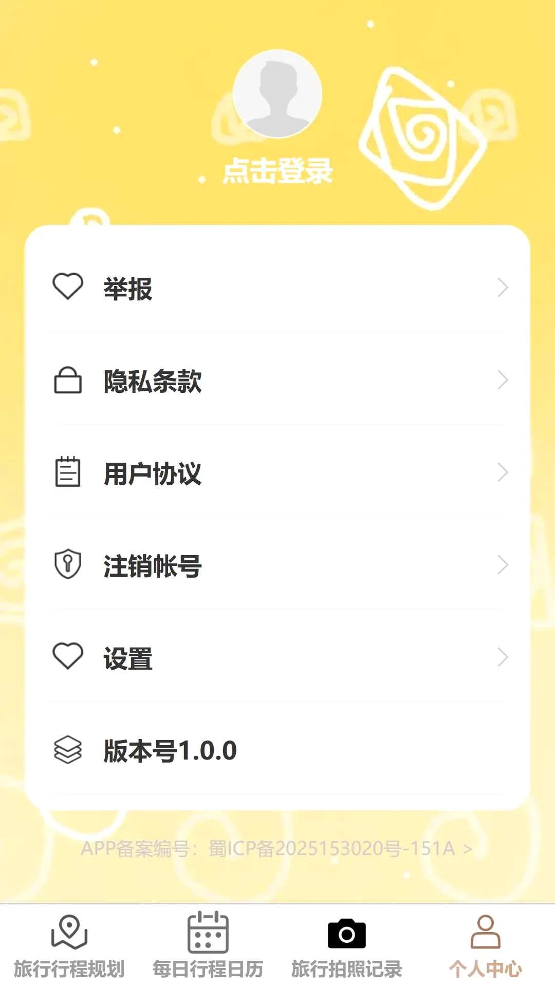��������(���й���APP)v1.0.0 ��Ѱ��ͼ2