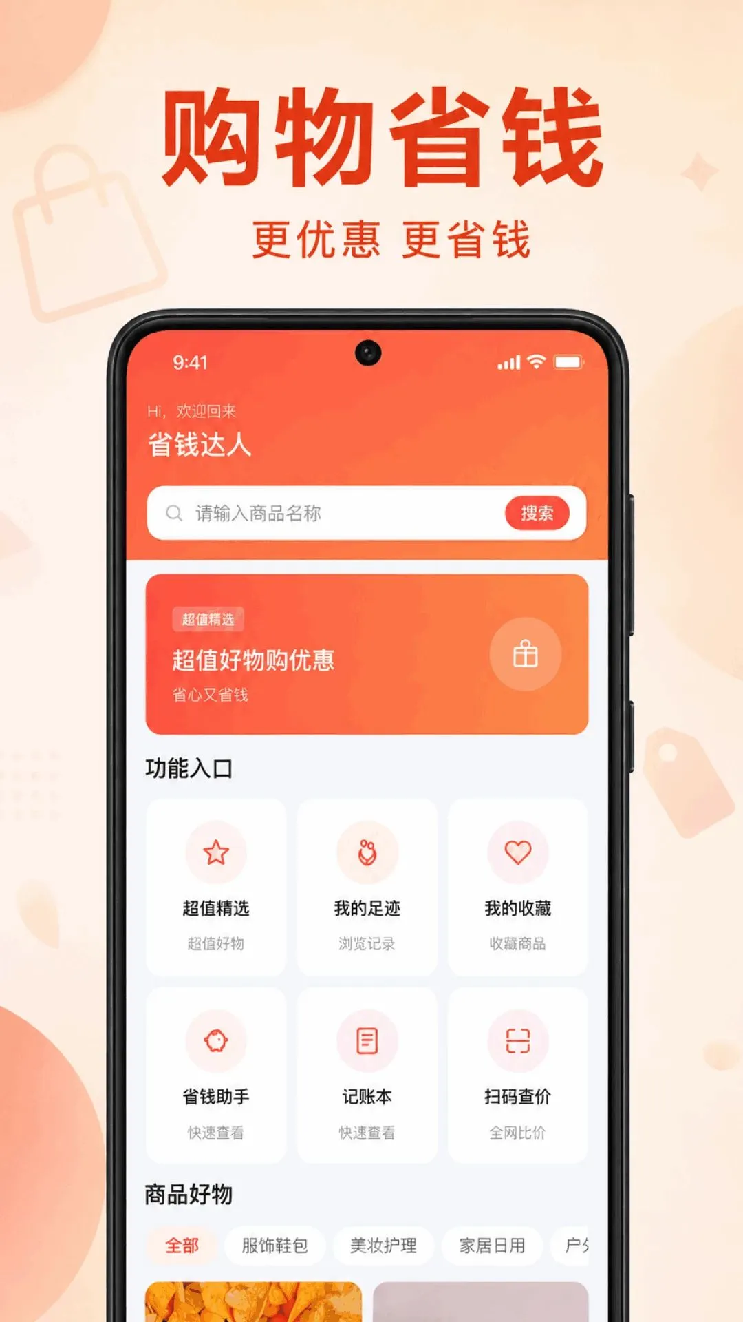 ƴƴ�ػݹ���APP2026���°汾v1.0.1.1002 �ֻ����ͼ3
