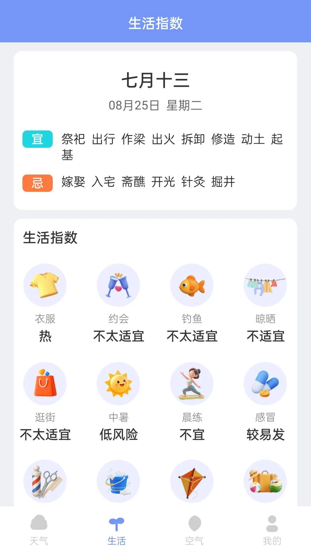 ����������֪(������ѯ����)v1.1.0 ��Ѱ��ͼ3