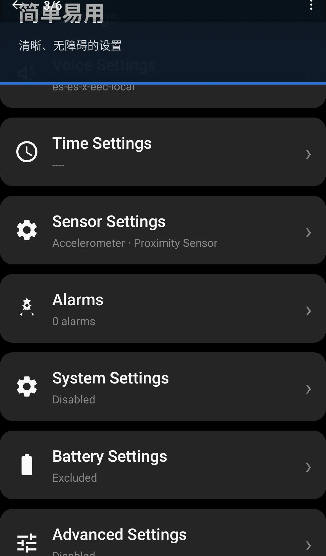 ��˵����ʱ��APP(������ʱ����)v2.4.2 �ֻ����ͼ3