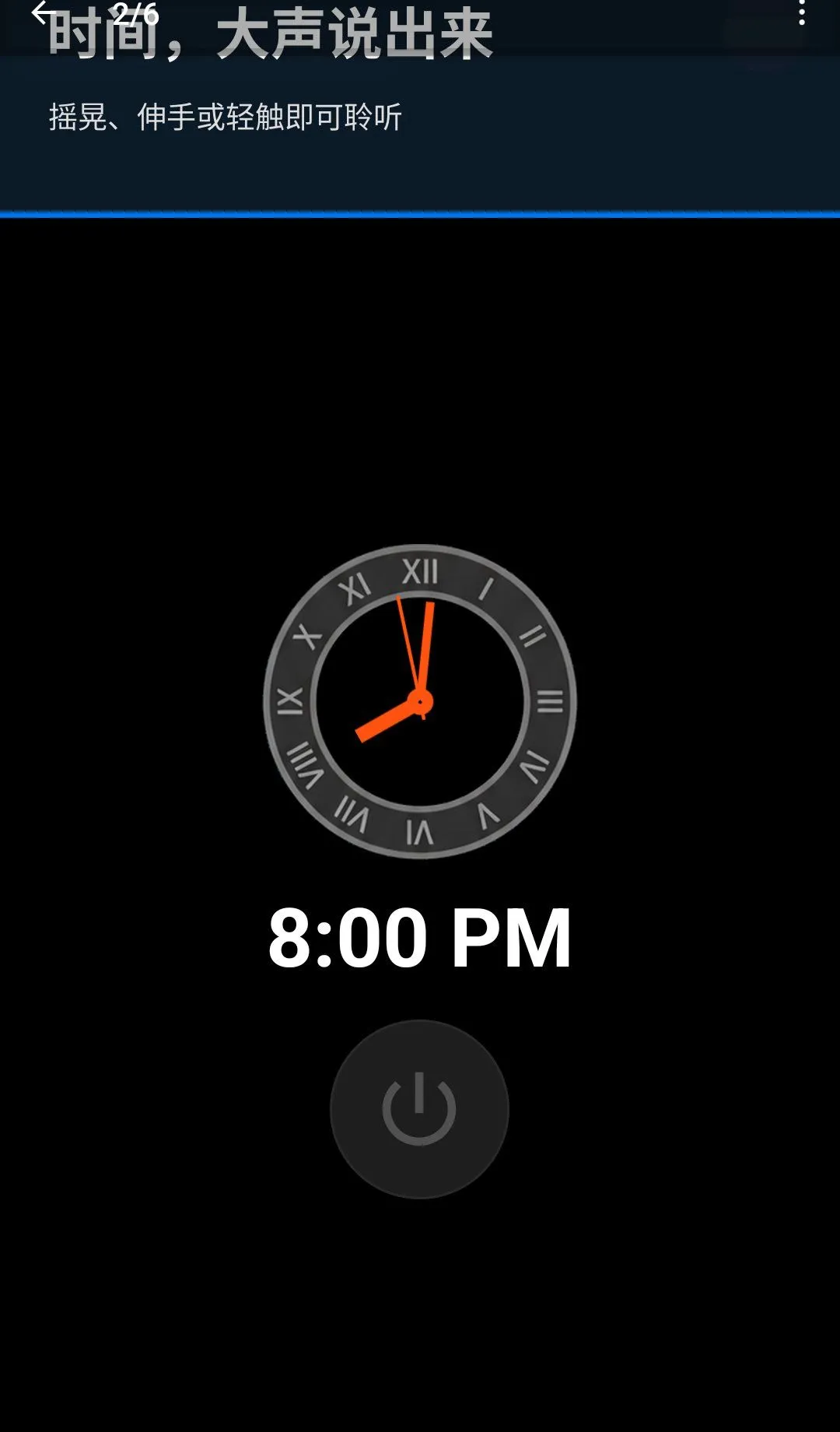��˵����ʱ��APP(������ʱ����)v2.4.2 �ֻ����ͼ0
