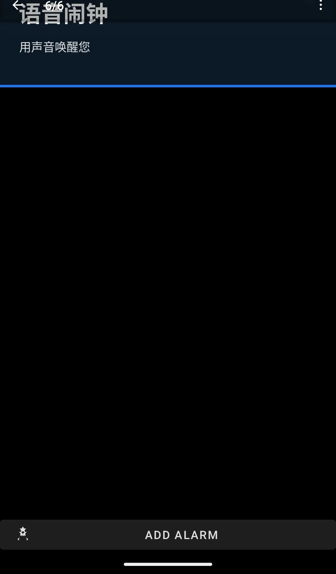 ��˵����ʱ��APP(������ʱ����)v2.4.2 �ֻ����ͼ2