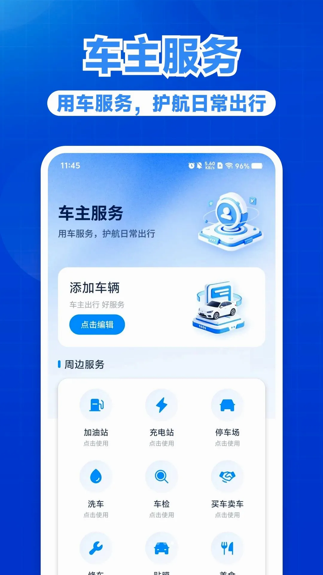 �ð��ó���(������������)v1.0.1 ��׿���ͼ1