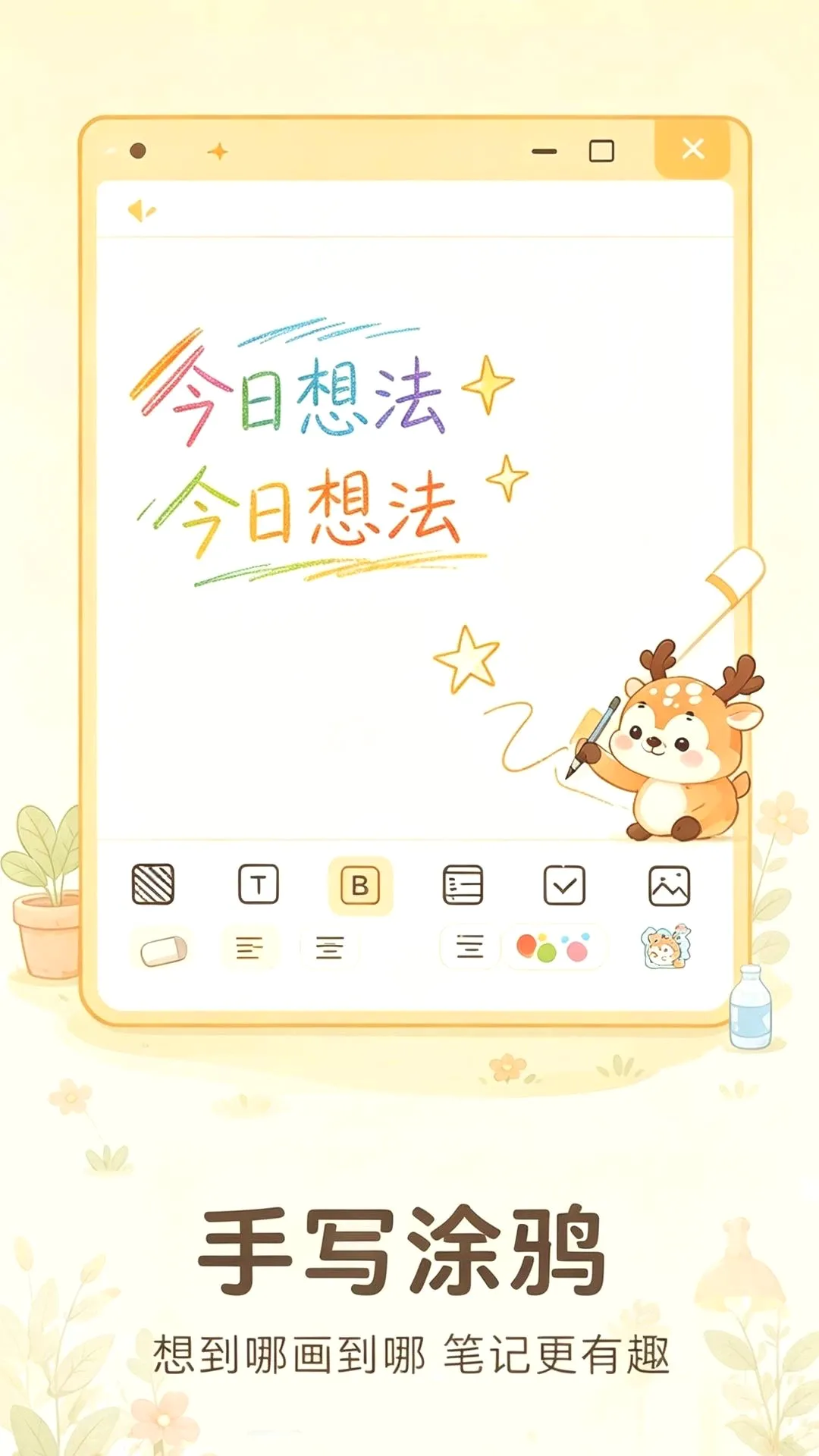 ����¼tips(������������)v1.0.1 �ֻ����ͼ3