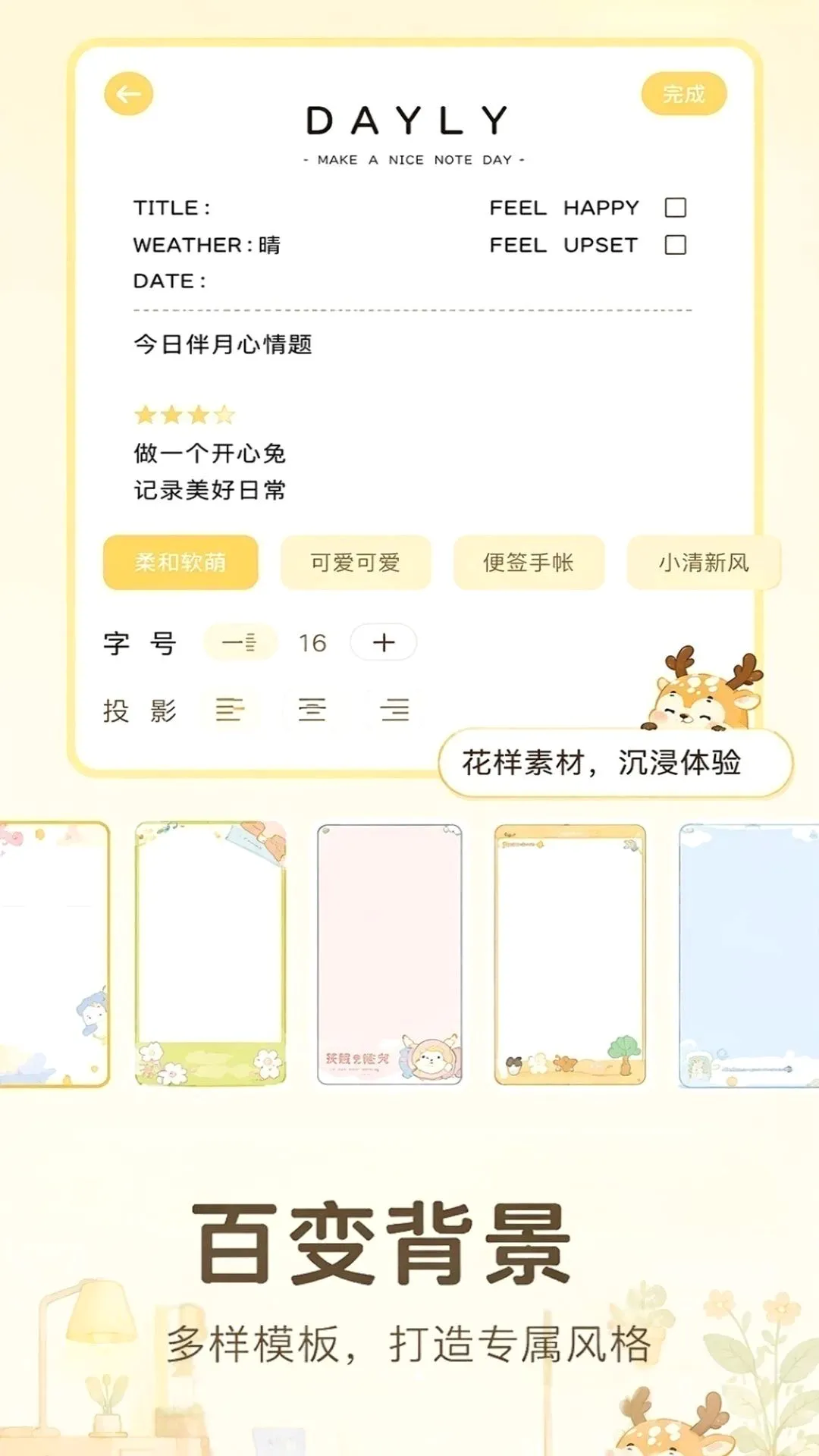����¼tips(������������)v1.0.1 �ֻ����ͼ2