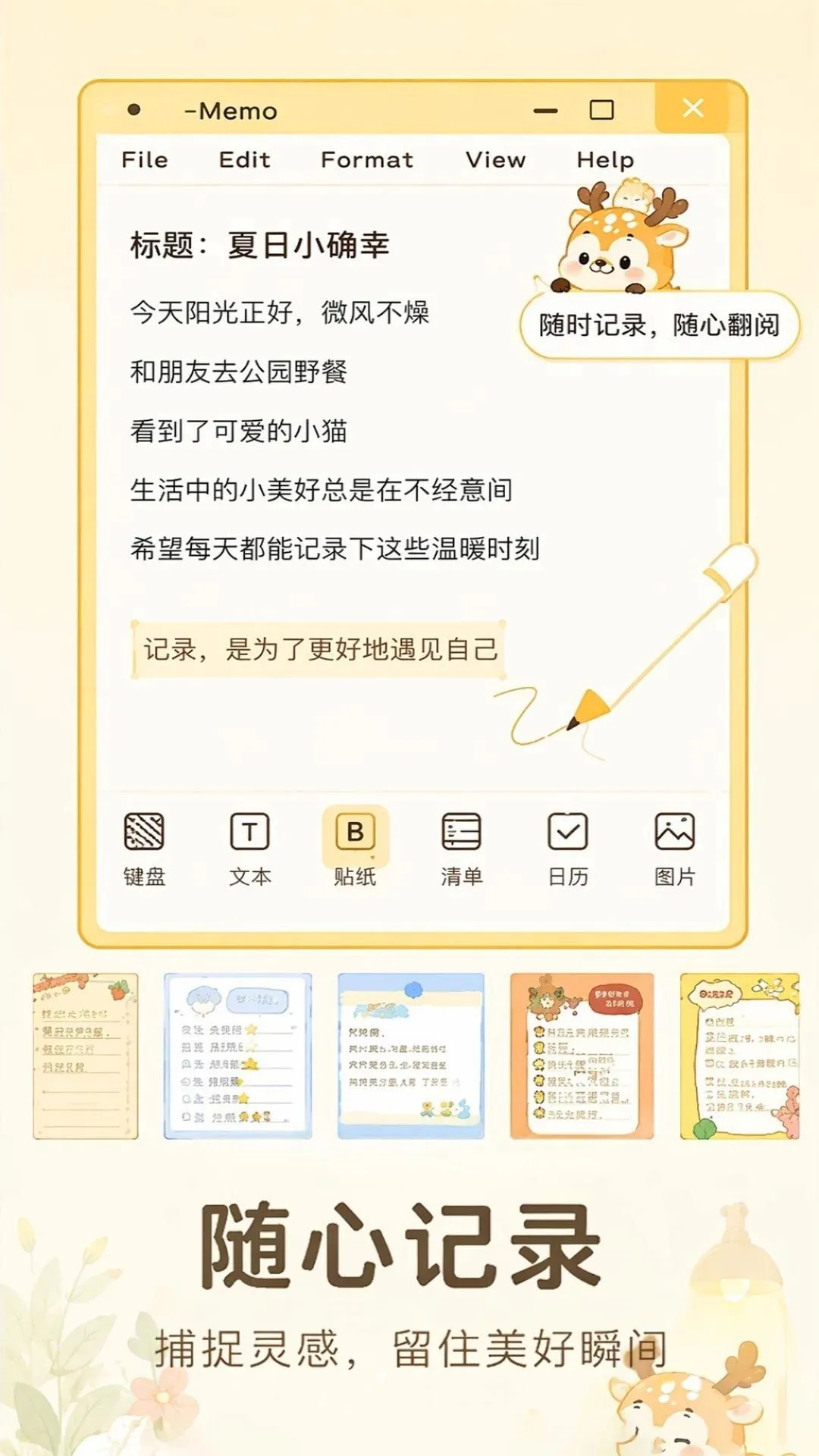 ����¼tips(������������)v1.0.1 �ֻ����ͼ0