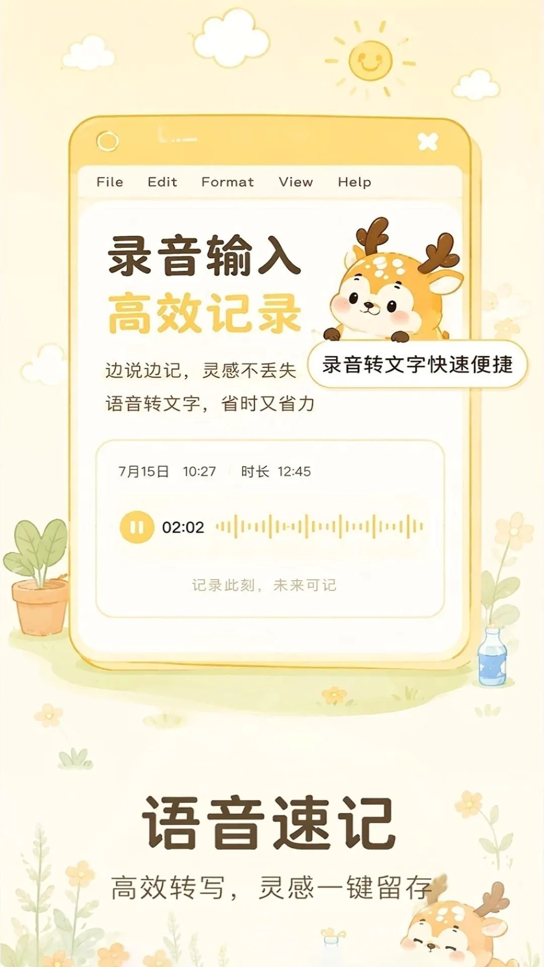 ����¼tips(������������)v1.0.1 �ֻ����ͼ1
