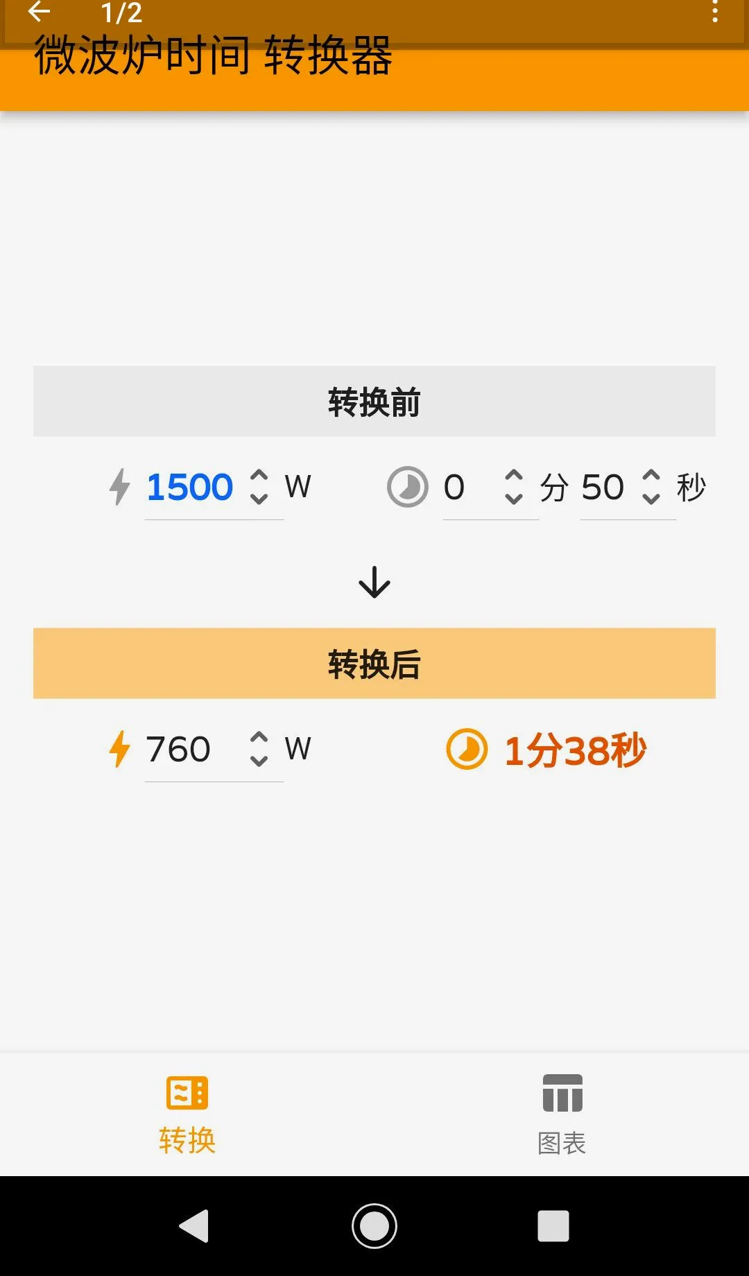 ΢��¯ʱ�������2026���°汾v1.7.0 ��׿���ͼ1