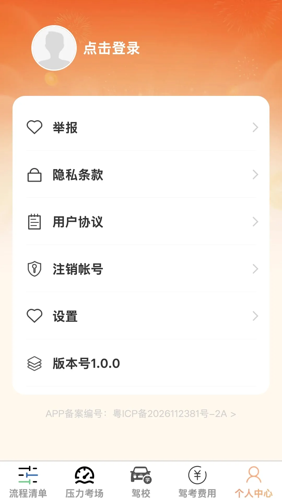 ���ݳ�ͨ2026�ٷ����°汾