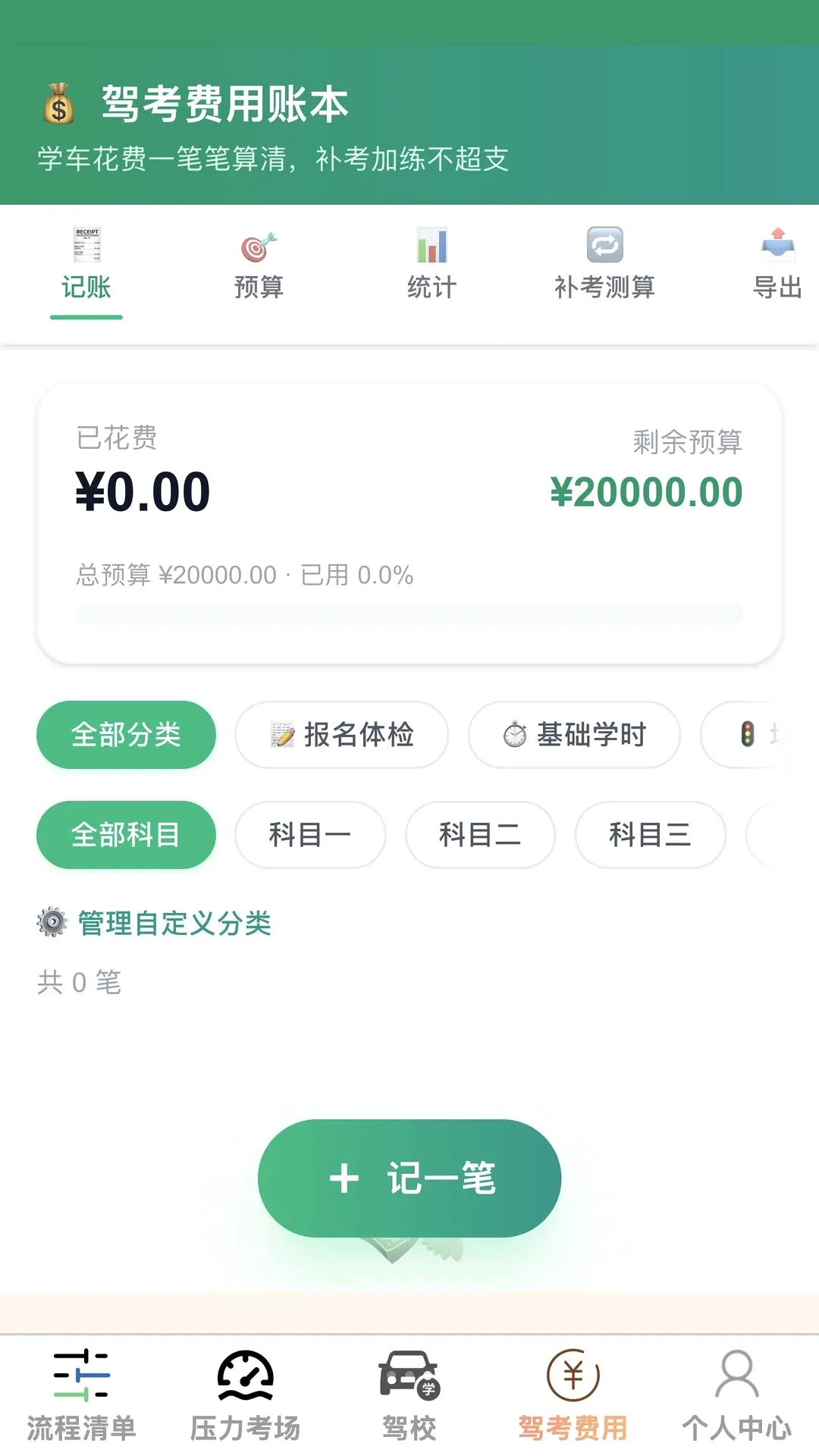 ���ݳ�ͨ2026�ٷ����°汾v1.0.0 �ٷ������ͼ1