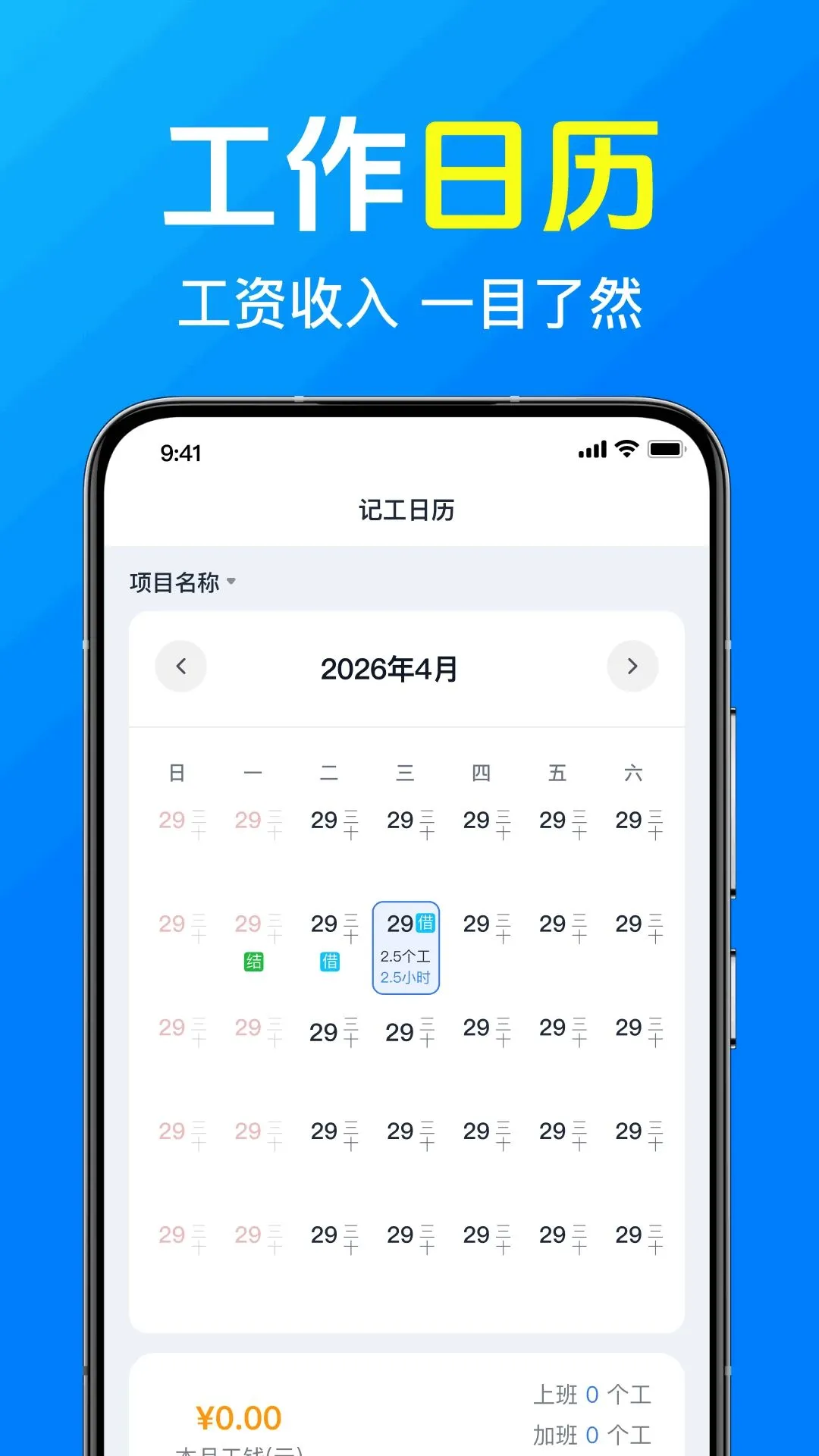 ���ļǹ��Ӱ��2026���°汾v1.0.1.1002 �ٷ������ͼ2