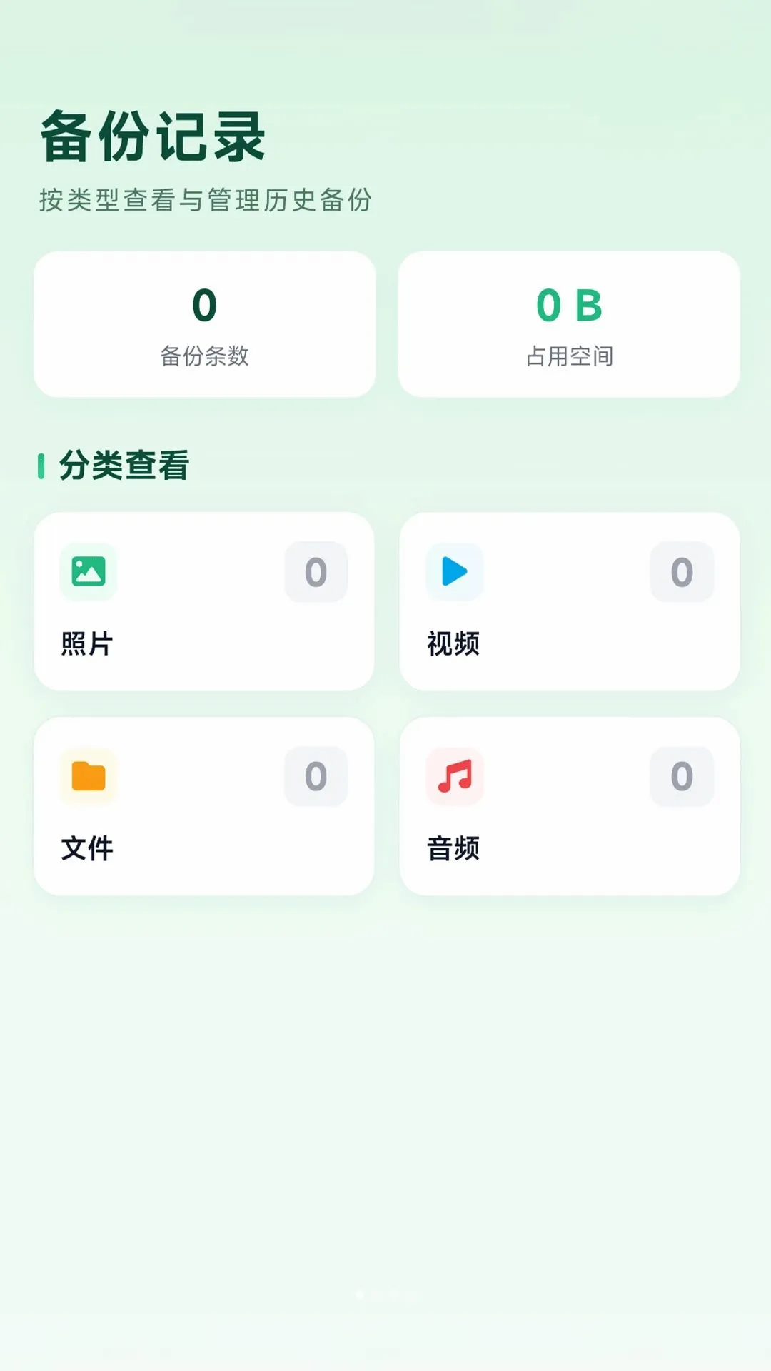 ΢������Ǩ������2026�ٷ����°汾v1.0.0 �ֻ����ͼ0