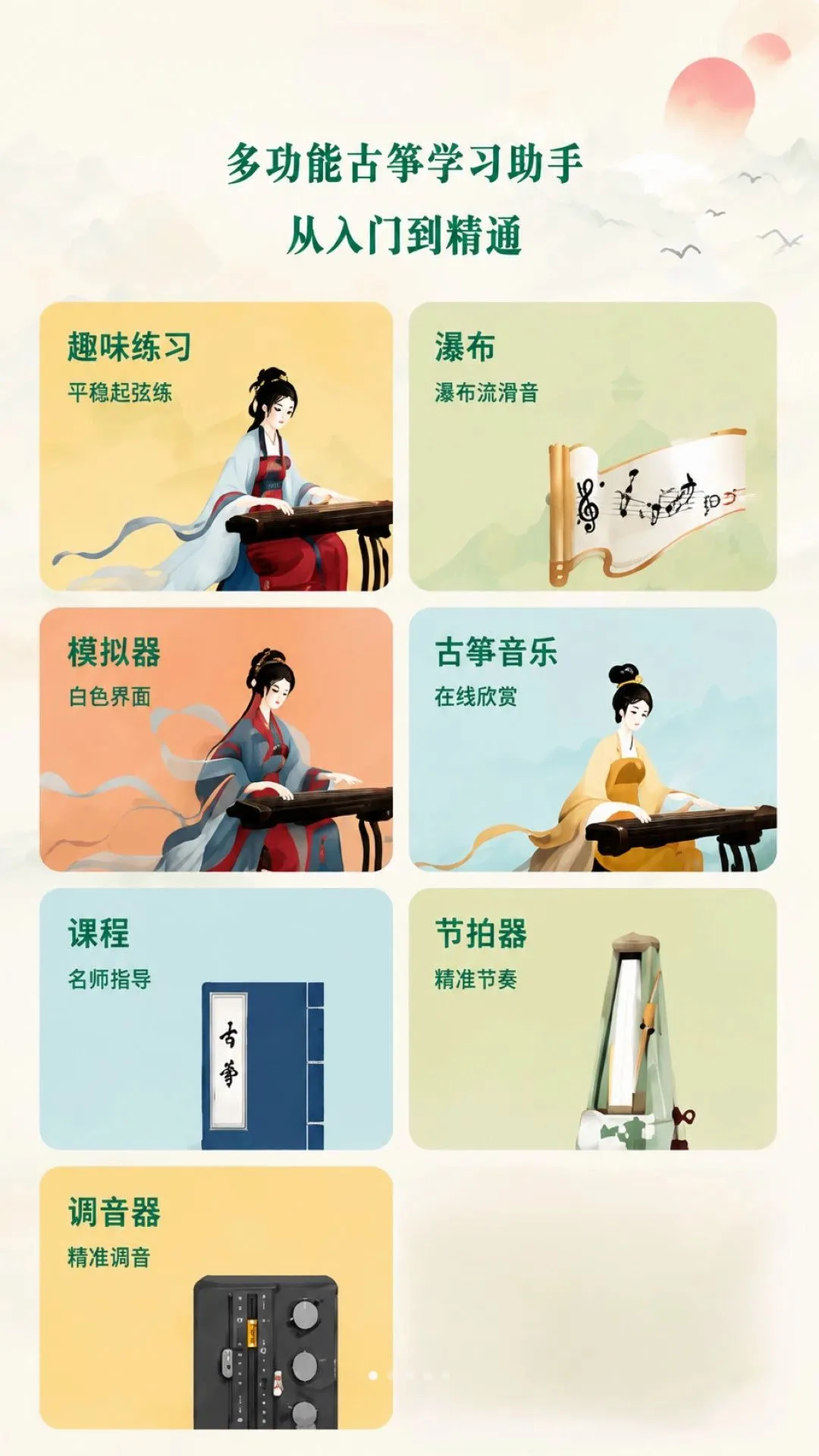 �غ�����APP(����ѧϰ����)v1.0 �ֻ����ͼ2