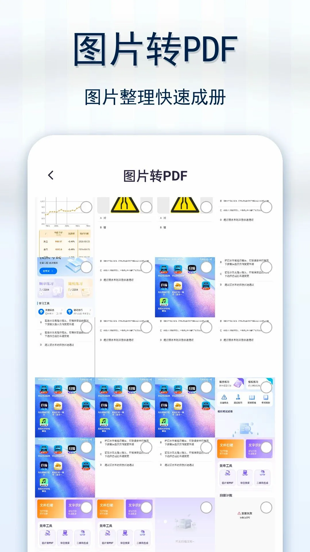 ��������ֻ�ɨAPP2026���°汾v1.0.0 ��׿���ͼ2