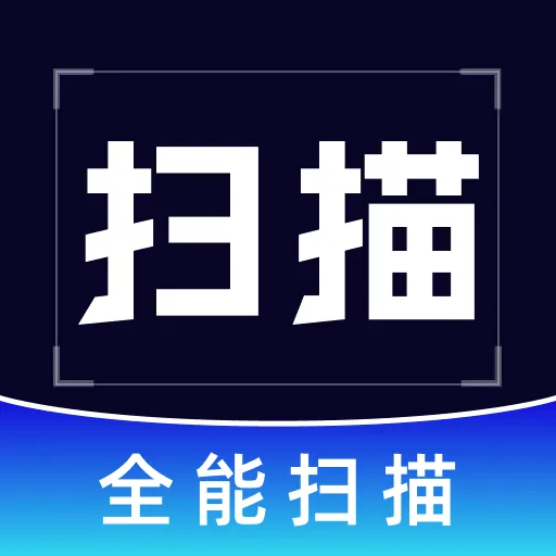 ��������ֻ�ɨAPP2026���°汾