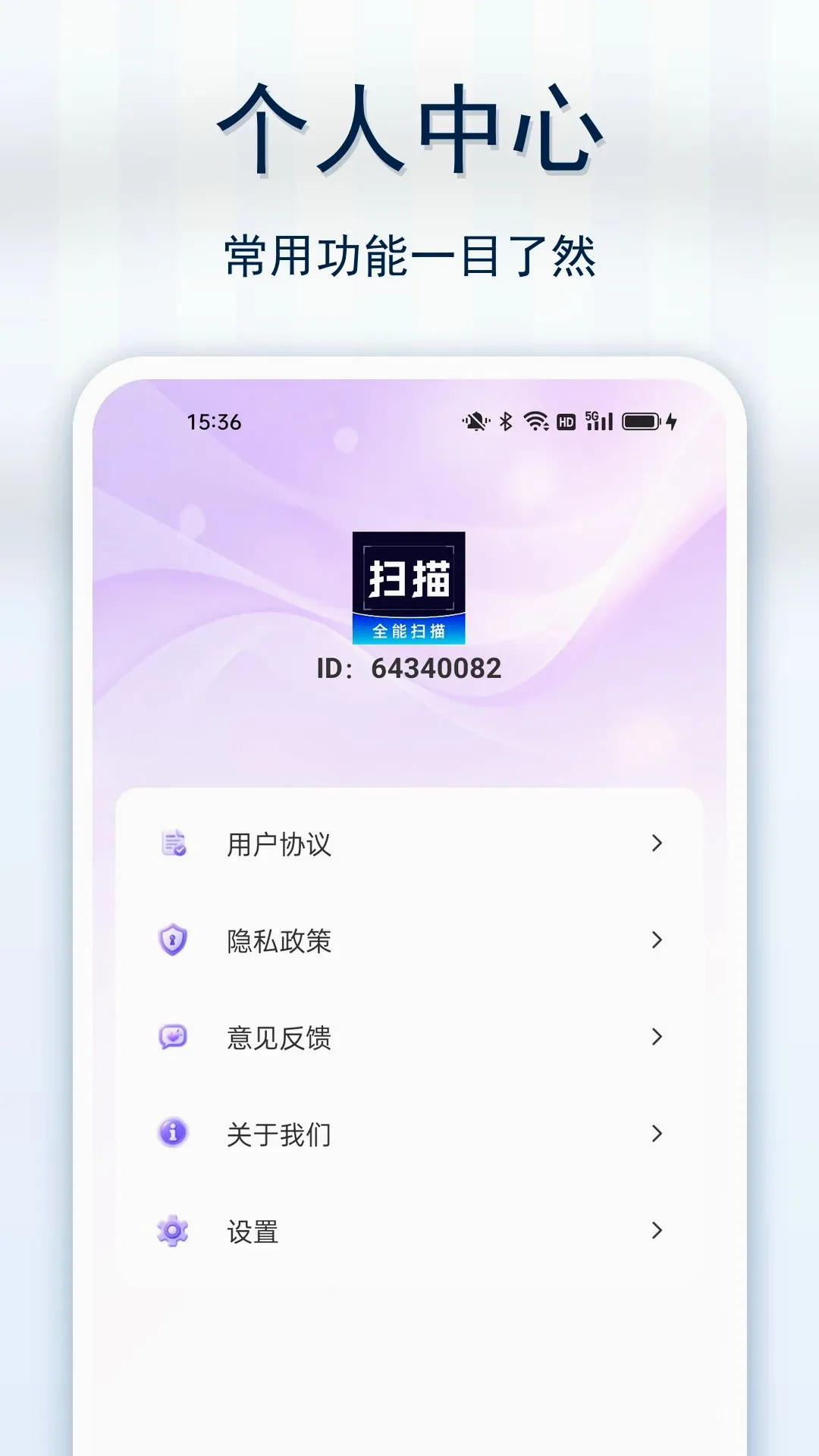 ��������ֻ�ɨAPP2026���°汾v1.0.0 ��׿���ͼ0