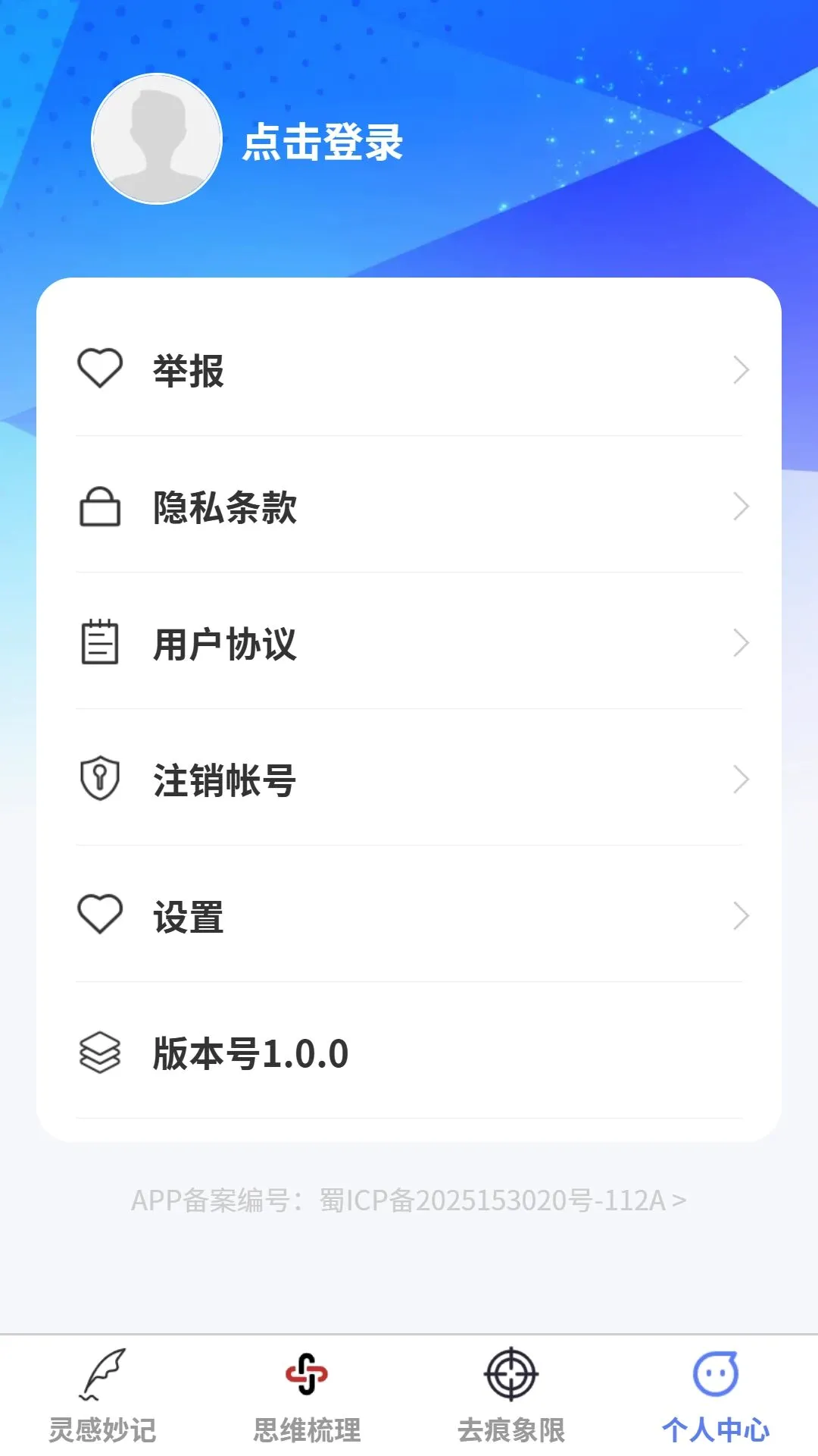 明通速记最新手机版 明通速记最新手机版
