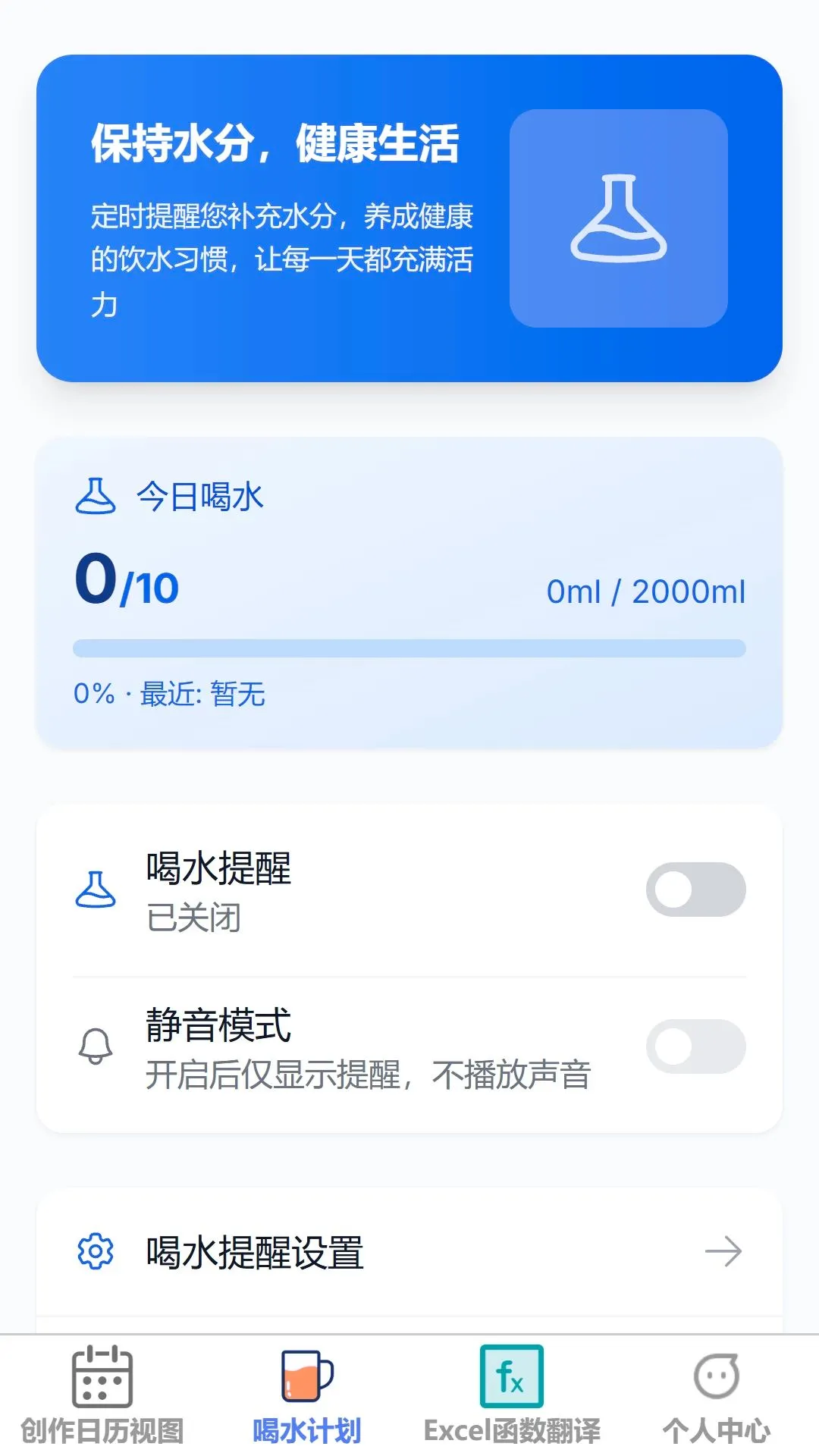 ��ͨ�ټ������ֻ���v1.0.0 ��׿���ͼ2