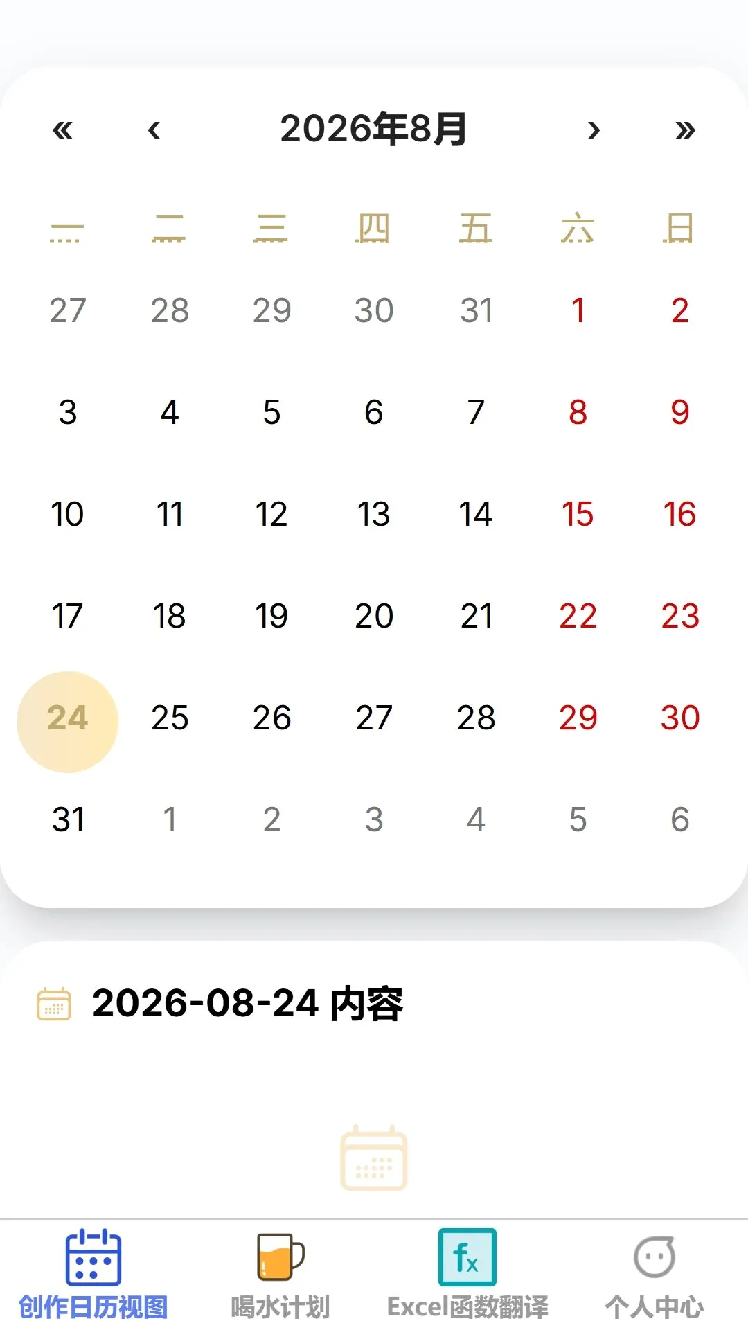 ��ͨ�ټ������ֻ���v1.0.0 ��׿���ͼ0