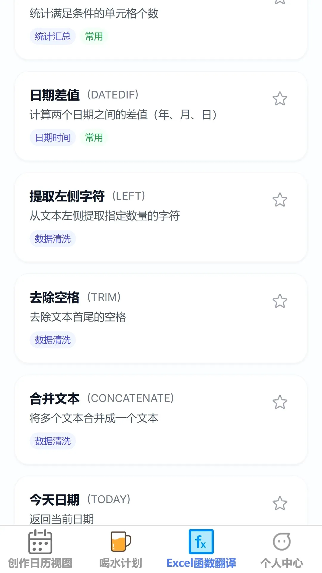 ��ͨ�ټ������ֻ���v1.0.0 ��׿���ͼ1