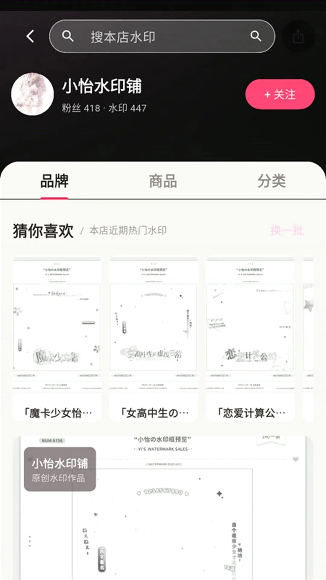 ���ų�(ˮӡ��������)v1.0.0 ��׿���ͼ1