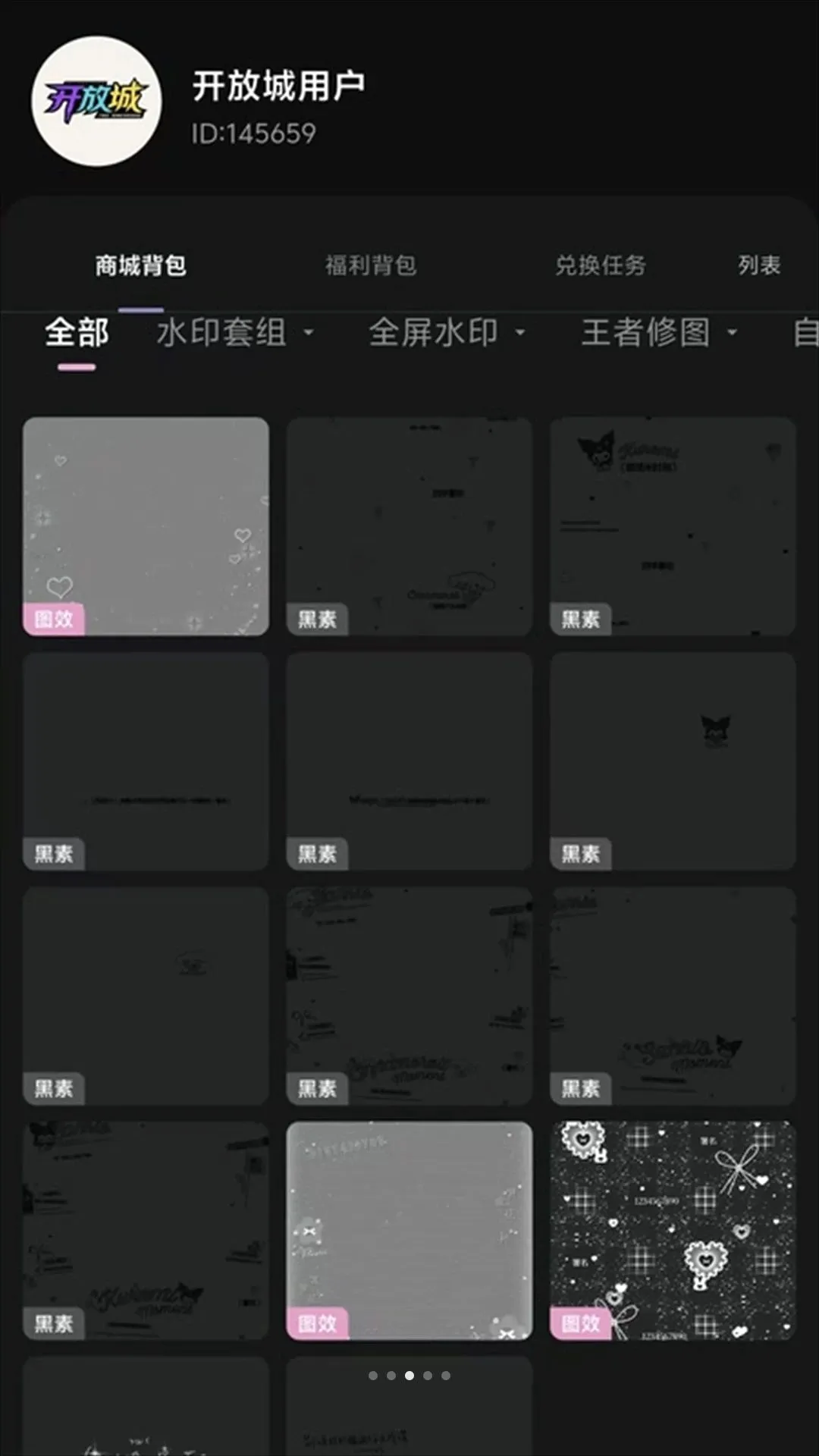 ���ų�(ˮӡ��������)v1.0.0 ��׿���ͼ3