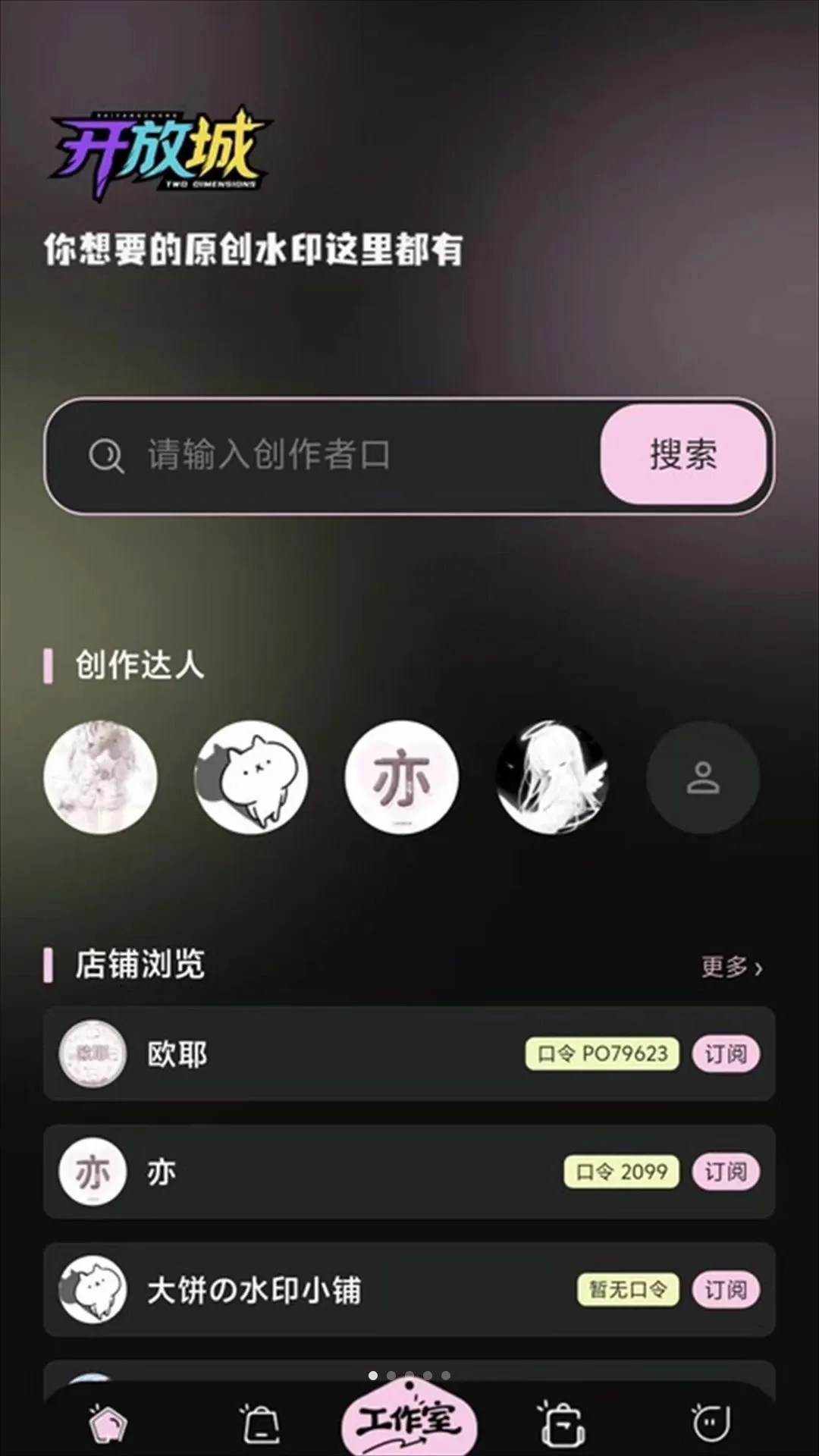 ���ų�(ˮӡ��������)v1.0.0 ��׿���ͼ0